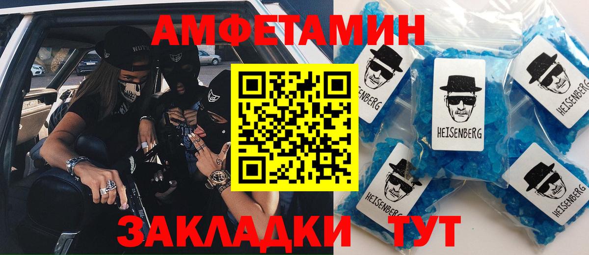 Иваново  Амфетамин 98%  Вход с VPN 