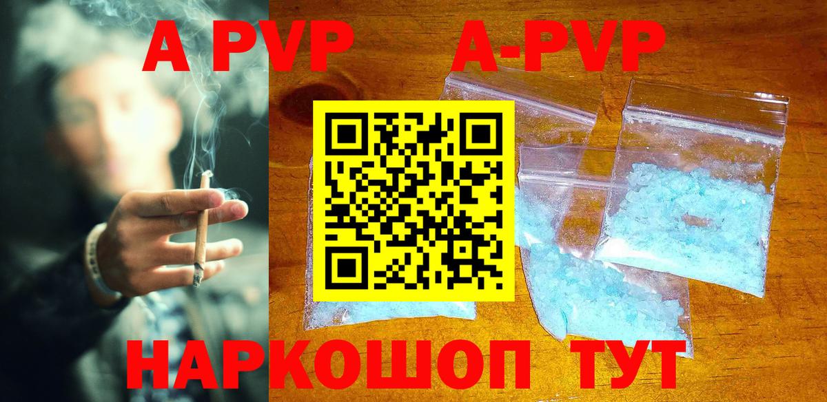 Alpha PVP  Альфа ПВП СК КРИС  Alpha-PVP мука  купить  цена  Вход с VPN  Иваново  A-PVP крисы CK 