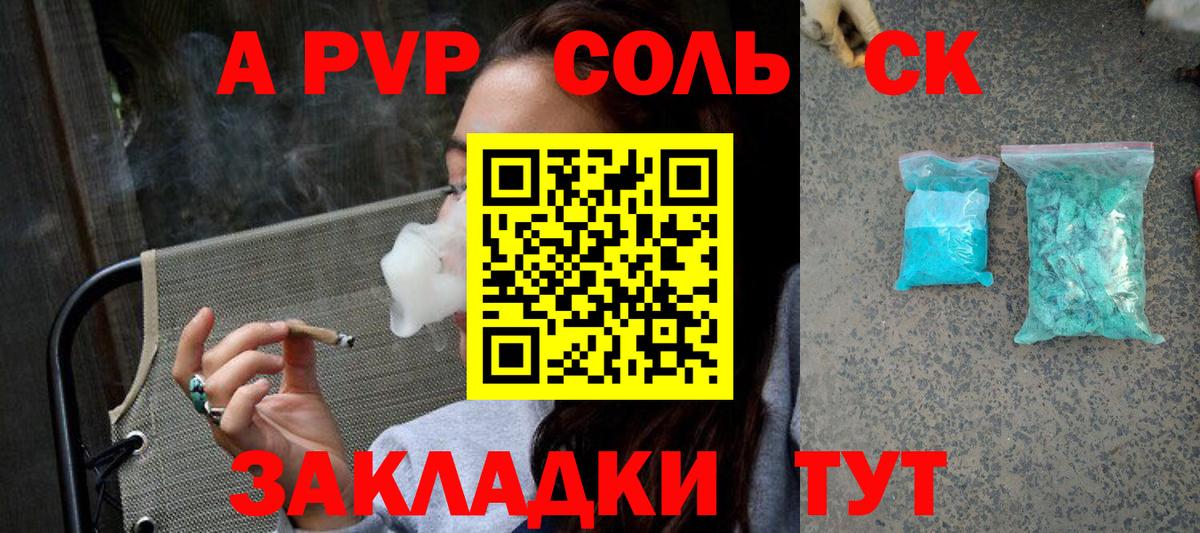 APVP мука Иваново