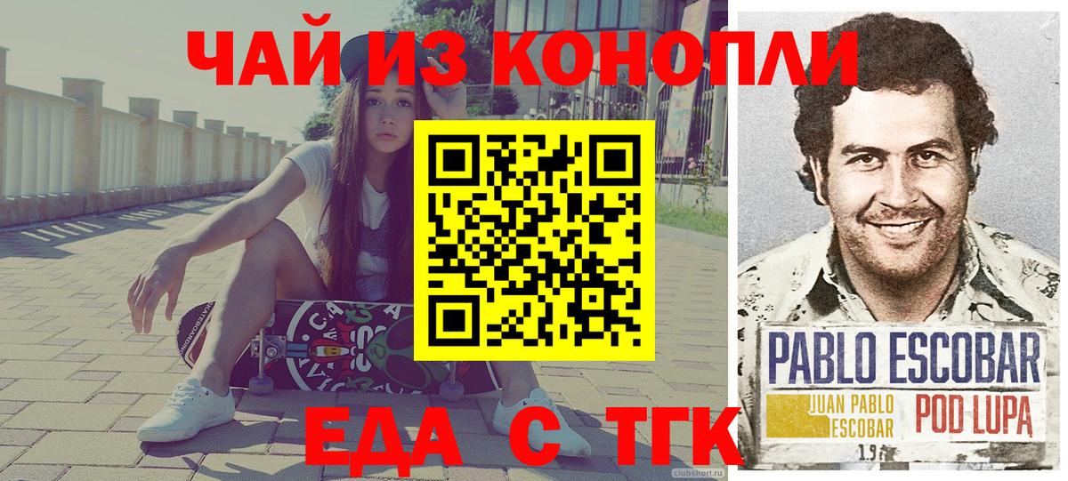 Cannafood марихуана  Вход с VPN  Иваново 