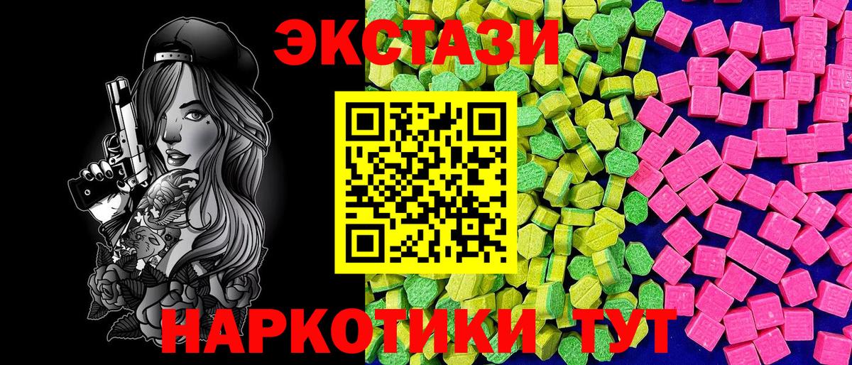 ЭКСТАЗИ диски  Вход с VPN  Иваново 