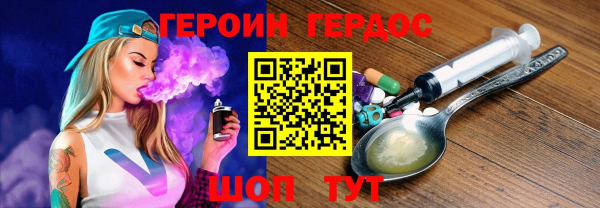 Героин афганец Иваново