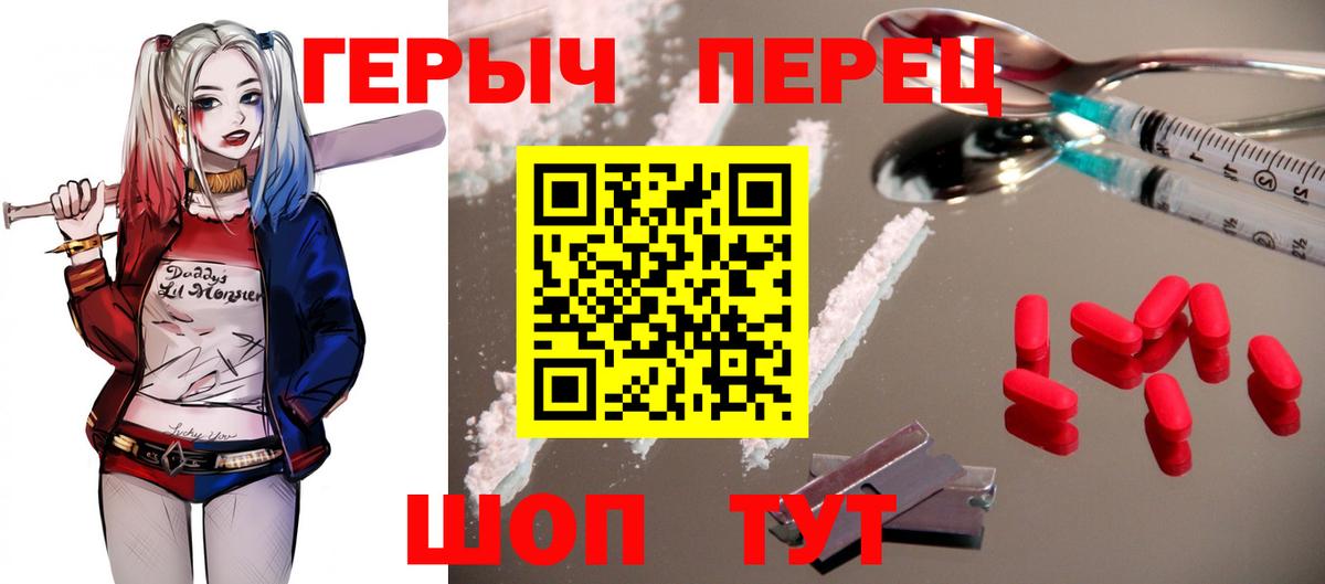 Иваново  Героин герыч  Вход с VPN 