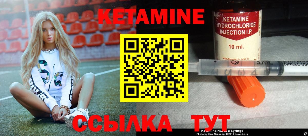 Иваново  Кетамин VHQ  Вход с VPN 