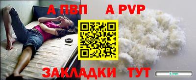 альфа пвп VHQ Берёзовский