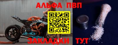 альфа пвп VHQ Берёзовский