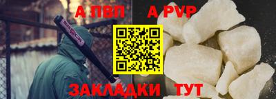 альфа пвп VHQ Берёзовский