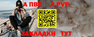 альфа пвп VHQ Берёзовский