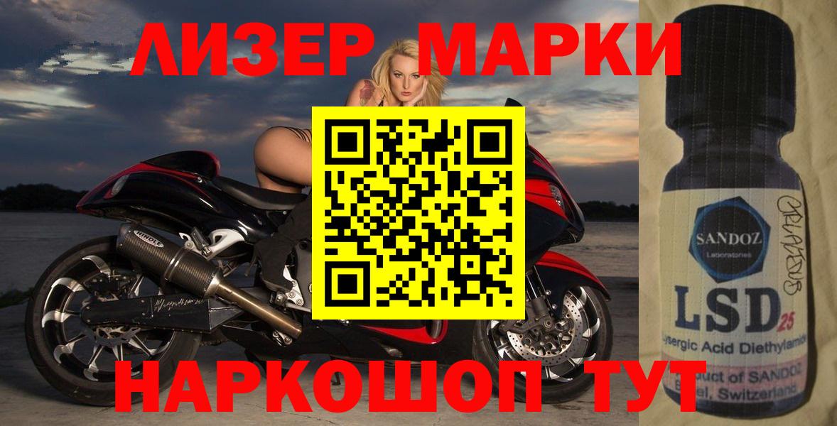 ЛСД экстази ecstasy  мега tor  Вход с VPN  Иваново  ЛСД экстази ecstasy 