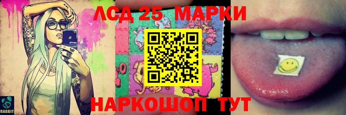 Лсд 25 экстази ecstasy Иваново
