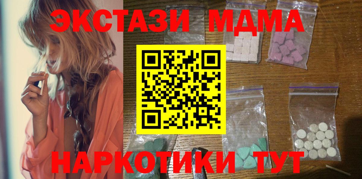 MDMA crystal Иваново