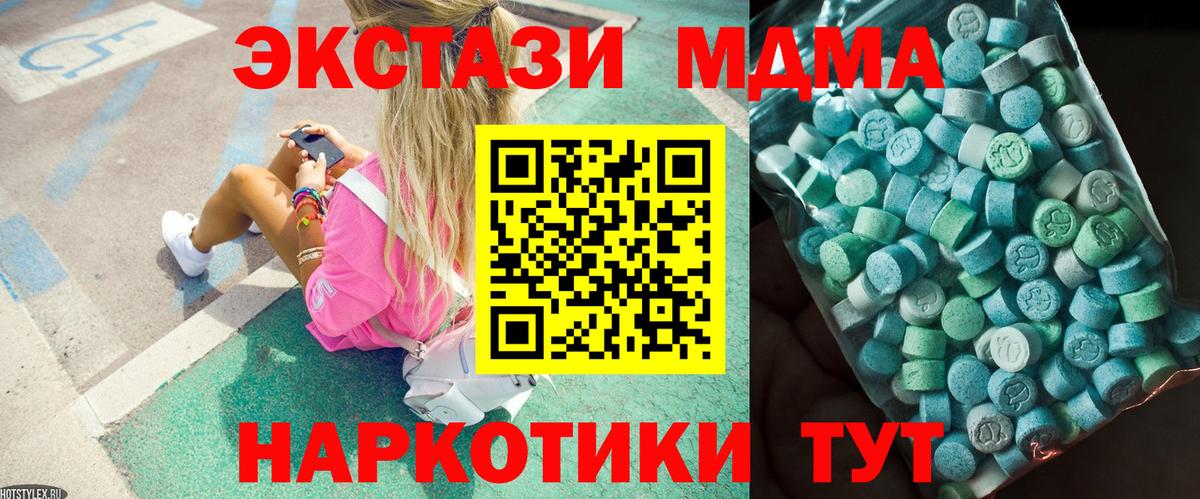 Иваново  MDMA VHQ  Вход с VPN 