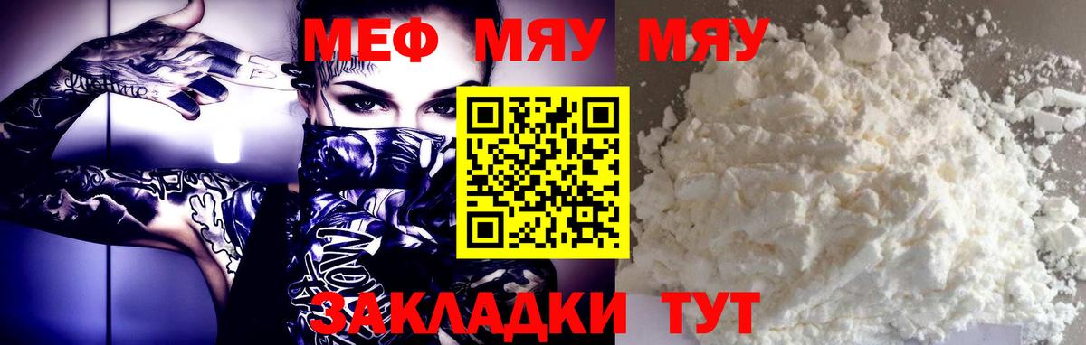 Меф VHQ  Вход с VPN  Иваново  как найти наркотики  Меф 4 MMC 