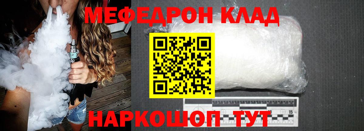 Мефедрон мука Иваново