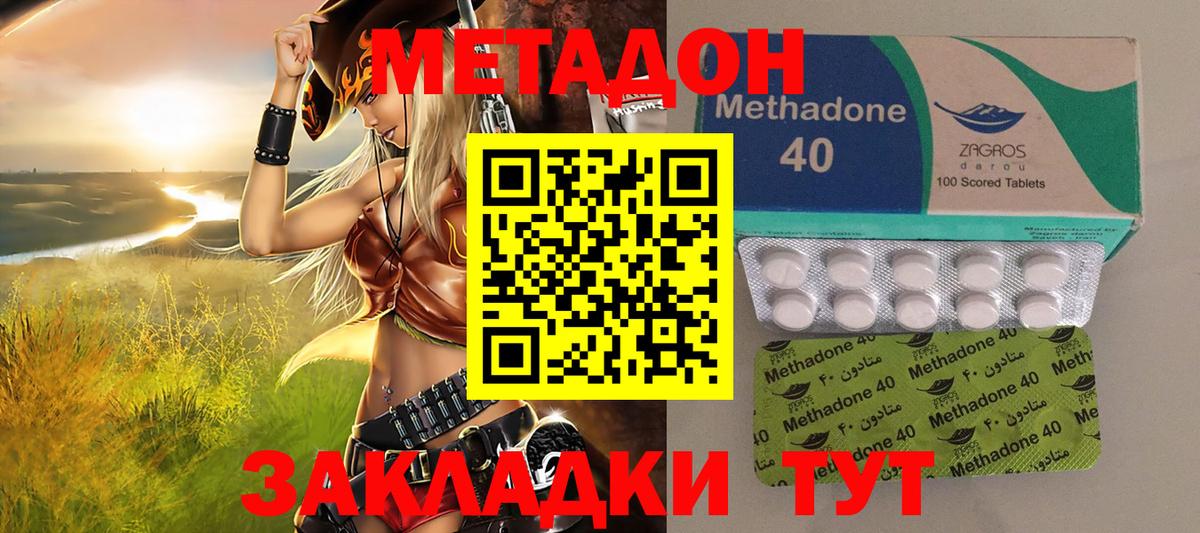 МЕТАДОН VHQ  Вход с VPN  МЕТАДОН кристалл  Иваново 