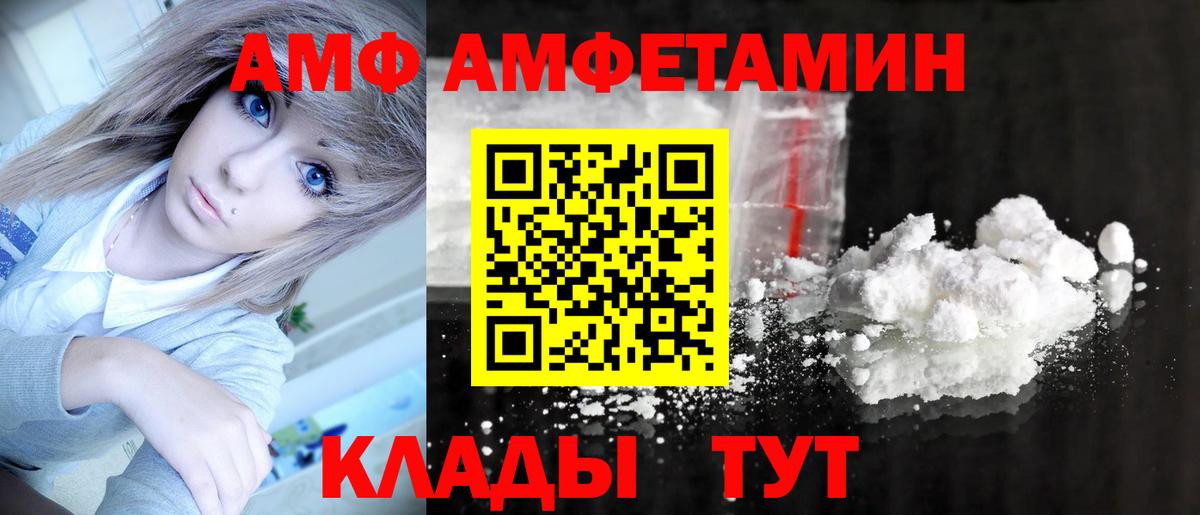 Первитин  Вход с VPN  МЕТАМФЕТАМИН мет  Иваново  МЕТАМФЕТАМИН мет 