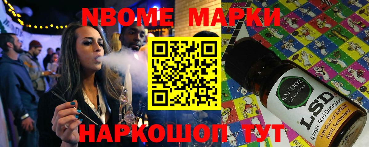 Марки 25I-NBOMe 1,8мг  Вход с VPN  Иваново  цена наркотик  Марки 25I-NBOMe 1,8мг 