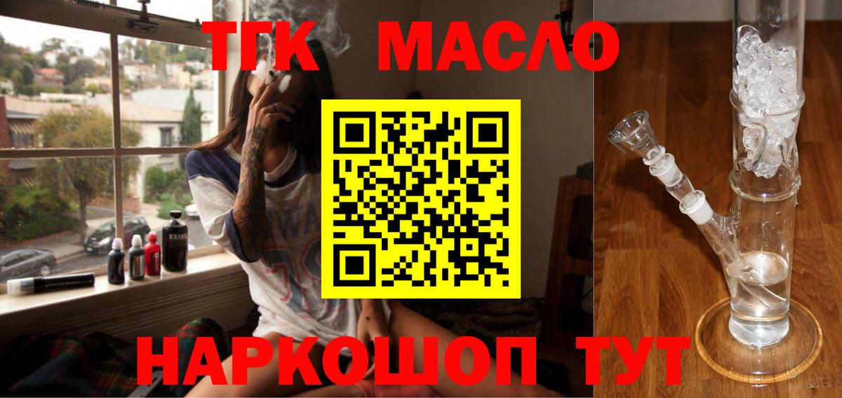 Кокаин  Codein  Иваново  Меф кристаллы  COCAIN  Бошки Шишки  ГАШ  Вход с VPN 
