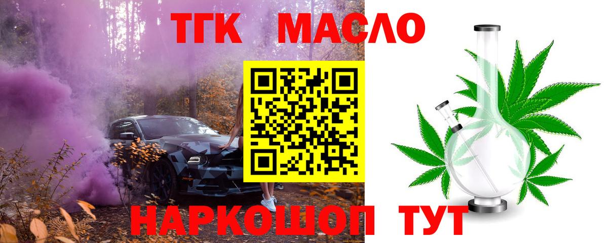 где найти   Дистиллят ТГК вейп  Вход с VPN  ТГК гашишное масло  Иваново 