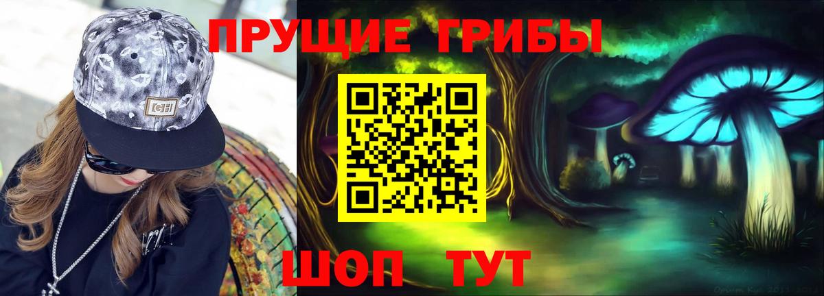 купить наркоту  Галлюциногенные грибы ЛСД  Вход с VPN  Иваново 